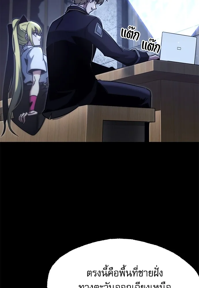 ชำแหละอะคาเดมีด้วยมีดแล่ปลา ตอนที่ 16 สอบกลางภาค (1) รูปที่ 112