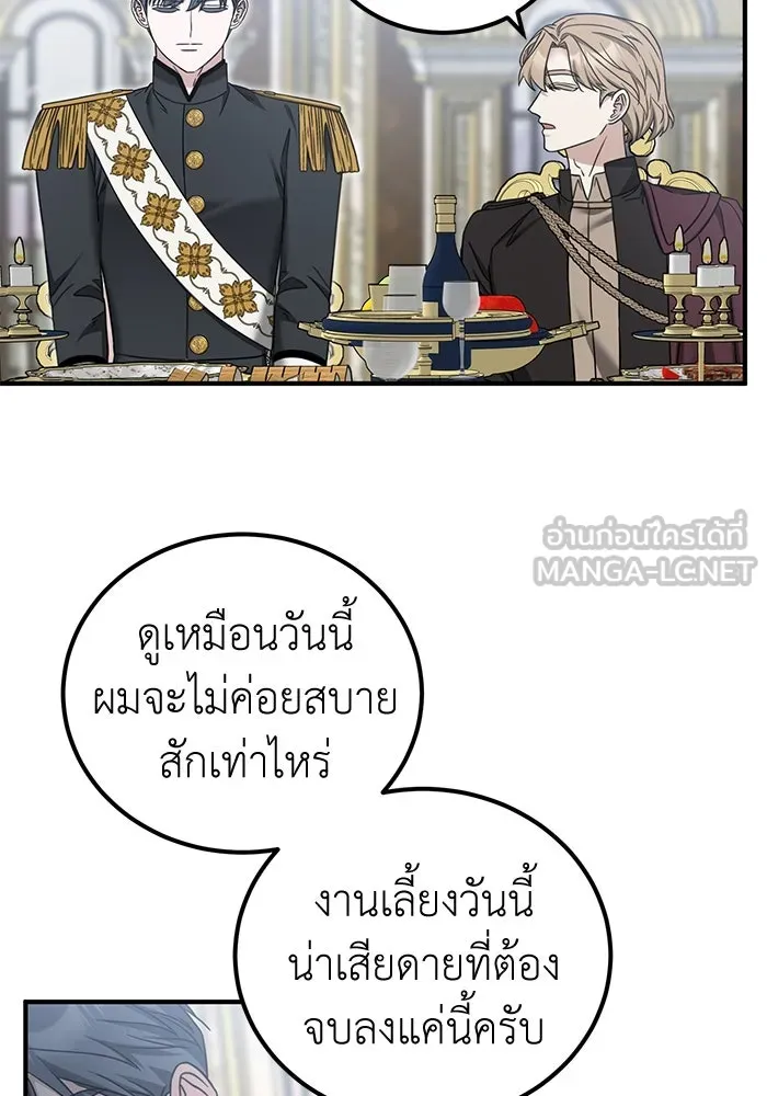 ครอบครัวพรรค์นั้น ฉันไม่มีวันกลับไป ตอนที่ 57 รูปที่ 21