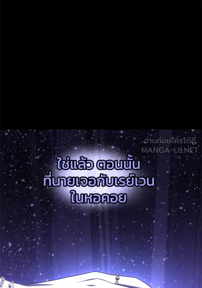 อดีตบอสหอคอย ตอนที่ 53 รูปที่ 3