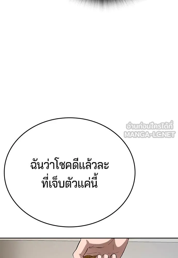 คูเซรา ตอนที่ 49 รูปที่ 186