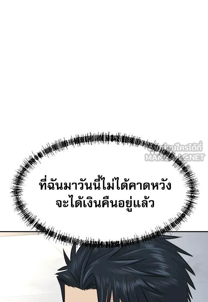 หลานอัจฉริยะ ตอนที่ 65 รูปที่ 52