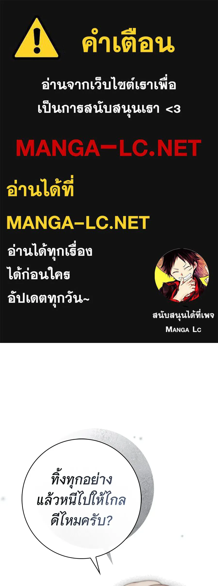 สาว(ลับ)ใช้ของท่านเคานต์ตาบอด ตอนที่ 38 รูปที่ 1