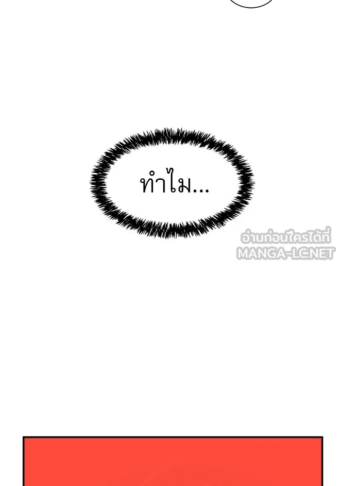 Double Click ตอนที่ 12 รูปที่ 51