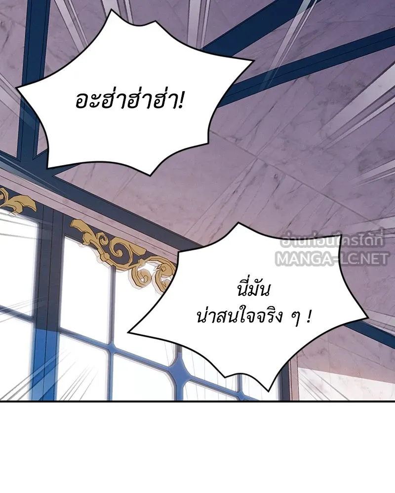 โอ้ ศัตรูที่รัก ตอนที่ 29 รูปที่ 72