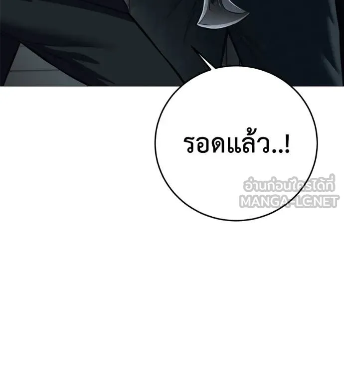 มัจจุราช ตอนที่ 7 รูปที่ 153