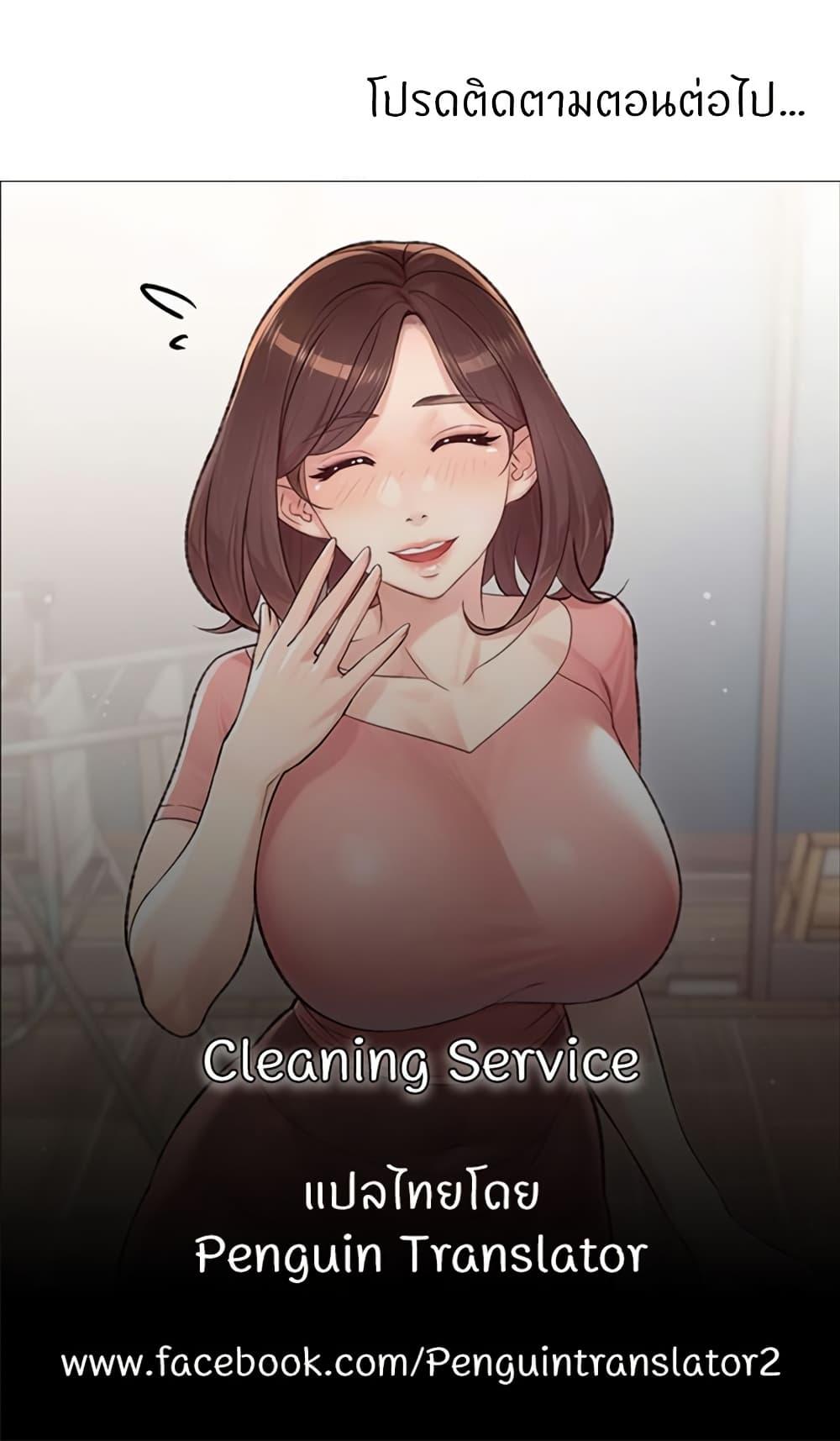 Doujin-Lc- อ่าน โดจิน มังฮวา เกาหลี ญี่ปุ่น จีน แปลไทย Cleaning Service ตอนที่ 1 2 3 4 5 6 7 8 9 10 11 12 13 14 ฟรี ไม่มีโฆษณา อ่าน โดจิน Manhwa เกาหลี ญี่ปุ่น จีน เรามีครบ คัดมาให้เน้นๆ โดจิน 18+ รับประกันความฟินโดย  Doujin Lc