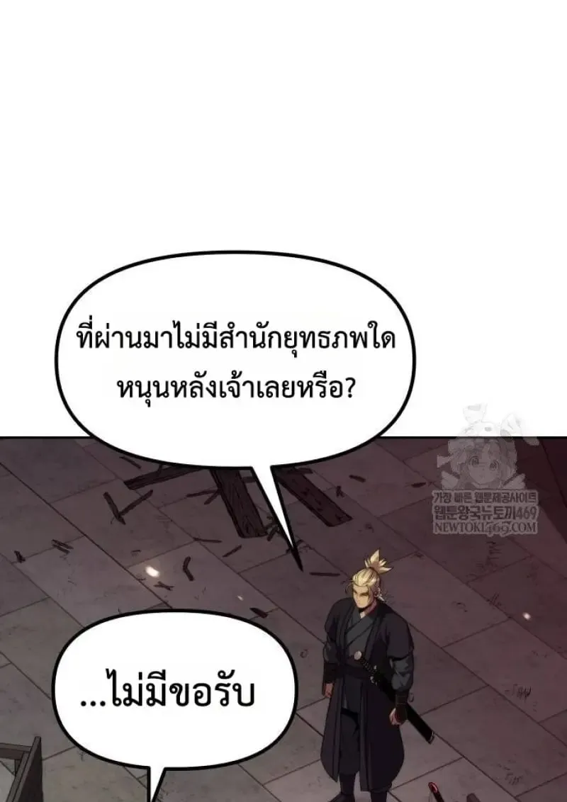 Chronicles of the Demon Faction ตำนานการเก_ดใหม_ในล_ทธ_มาร ตอนที่ ตอนที่ 146 รูปที่ 64