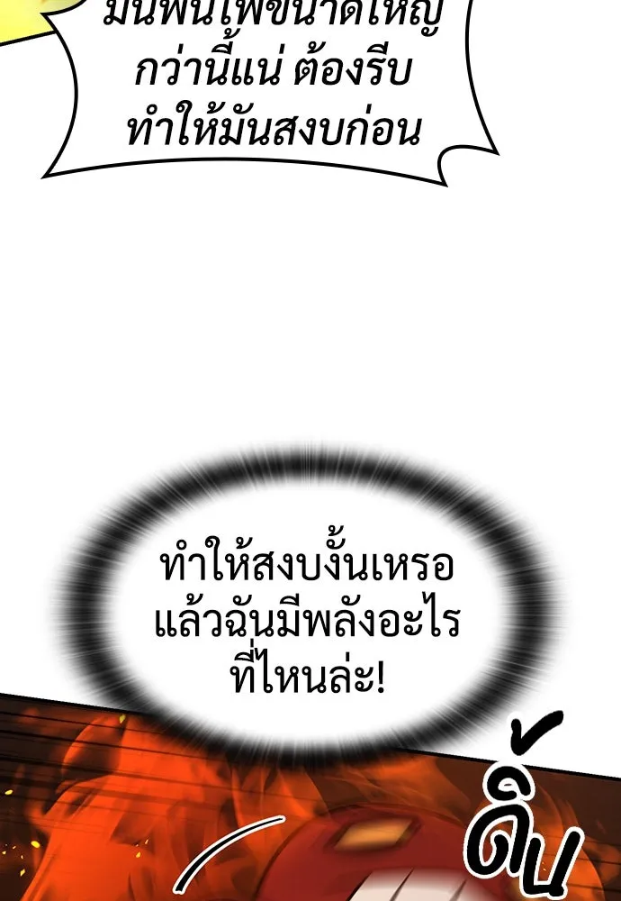 คลินิกสัตว์ต่างโลกของคิมโอจิน ตอนที่ 3 รูปที่ 76