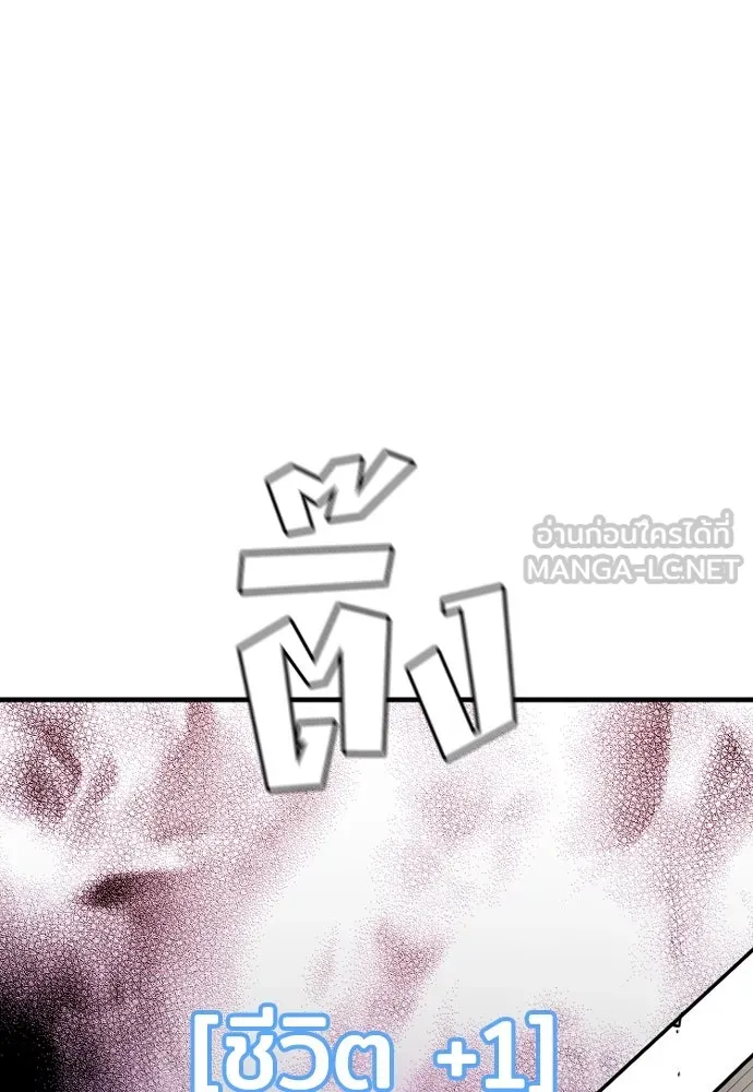 เส้นทางสู่เทพมาร ตอนที่ 15 รูปที่ 9