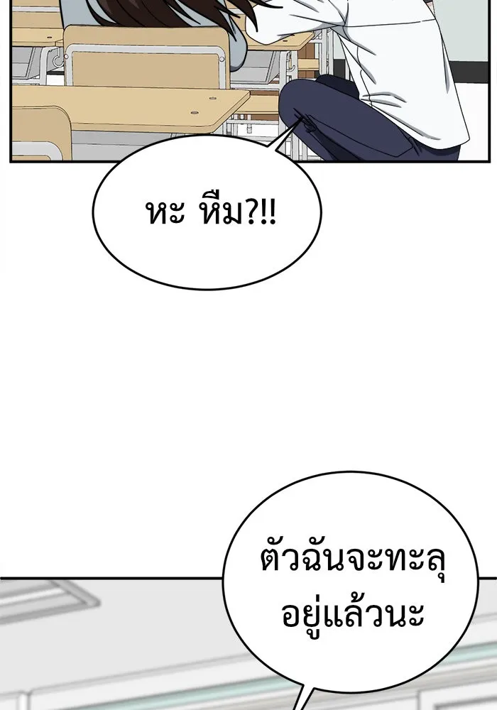 ช่วยเปลี่ยนฉันที ตอนที่ 161. คโยแทฮี 1 รูปที่ 121