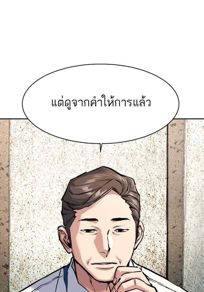 พี่ชายสายบอดี้การ์ด ตอนที่ 231 รูปที่ 5