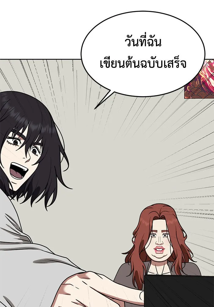 ช่วยเปลี่ยนฉันที ตอนที่ 168. คโยแทฮี 8 รูปที่ 130