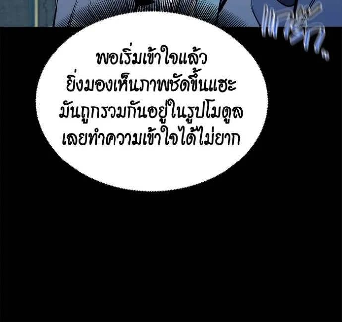 แยกร่างล่าอัตโนมัติ ตอนที่ 119 รูปที่ 55