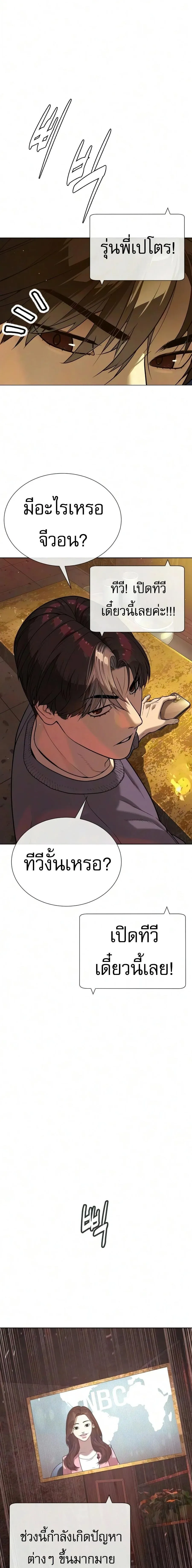 Killer Peter ป_เตอร_โคตรน_กฆ_า ตอนที่ ตอนที่ 136 รูปที่ 18