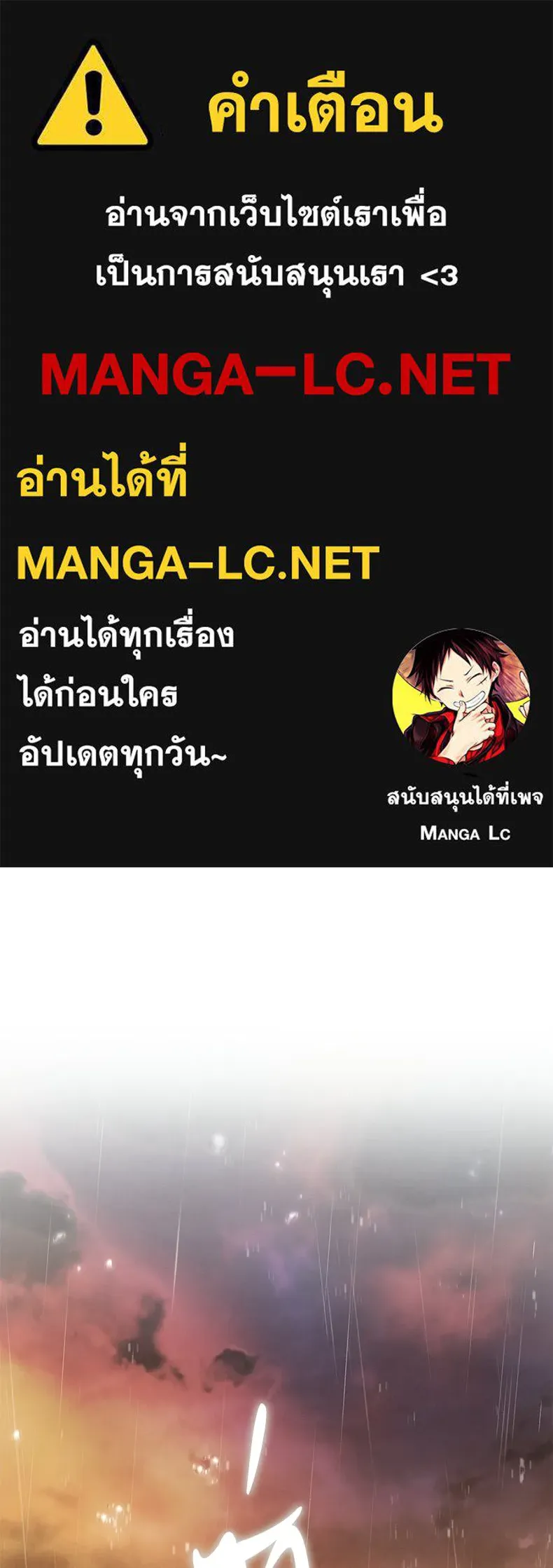กำปั้นราชันคืนชีพ ตอนที่ 19 รูปที่ 1