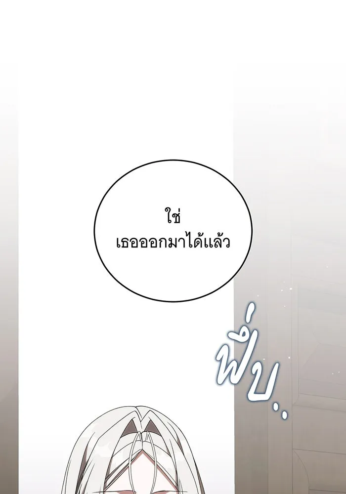 แกล้งตายให้หายแค้น ตอนที่ 30 รูปที่ 76