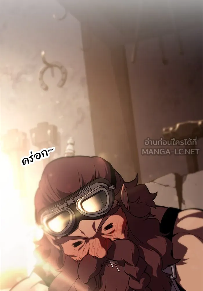 ผู้เล่นหน้าใหม่เลเวลแมกซ์ ตอนที่ 132 'โอรุน' ทั่งเหล็กที รูปที่ 144