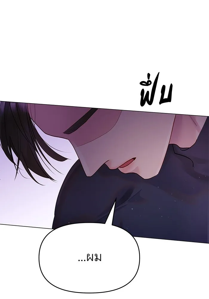 คู่มือคว้าหัวใจนายตัวร้าย ตอนที่ 40 รูปที่ 5