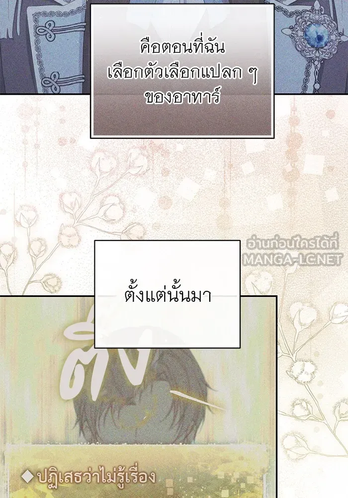 เกมรักด่านสุดท้ายจับนายพระเอก ตอนที่ 27 รูปที่ 51