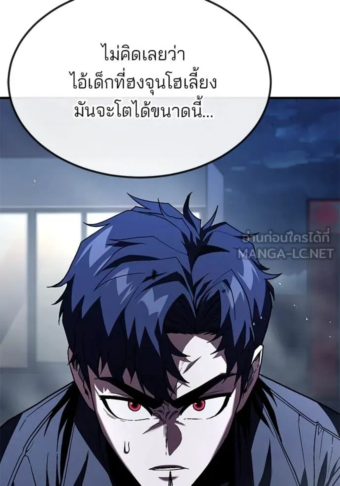 สนิมเชือดเลือดสาด ตอนที่ 52 รูปที่ 84