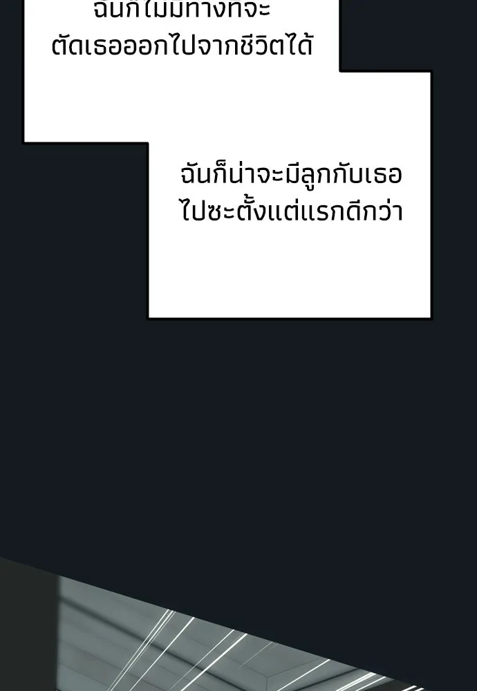 คมเขี้ยวชำระแค้น ตอนที่ 20 รูปที่ 31