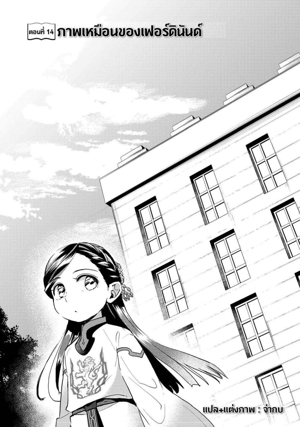 Manga-lc-com อ่านมังงะ อ่านการ์ตูน ออนไลน์ ฟรี Honzuki no Gekokujou Part 3 ตอนที่ 1 2 3 4 5 6 7 8 9 10 11 12 13 14 ฟรี ไม่มีโฆษณา Manga-lc - อ่าน มังงะ อ่าน การ์ตูน ออนไลน์ อ่านมังงะ ฟรี