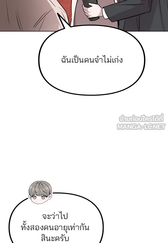 รักผิดแผน ตอนที่ 60 รูปที่ 75