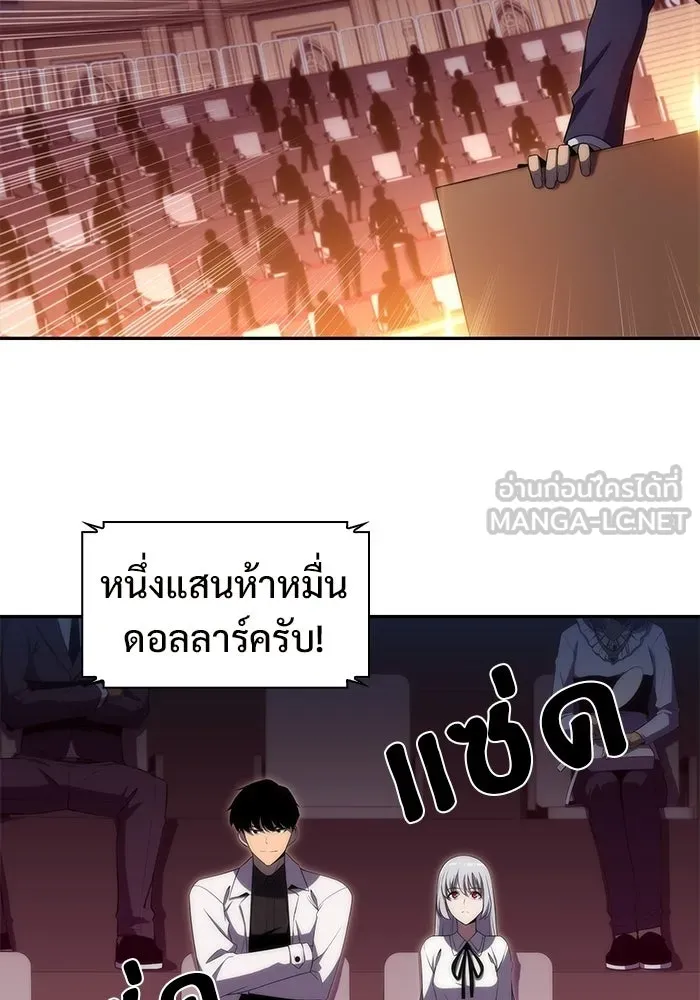 ผู้เล่นหน้าใหม่เลเวลแมกซ์ ตอนที่ 35 แบล็กมาร์เก็ต (3) รูปที่ 105