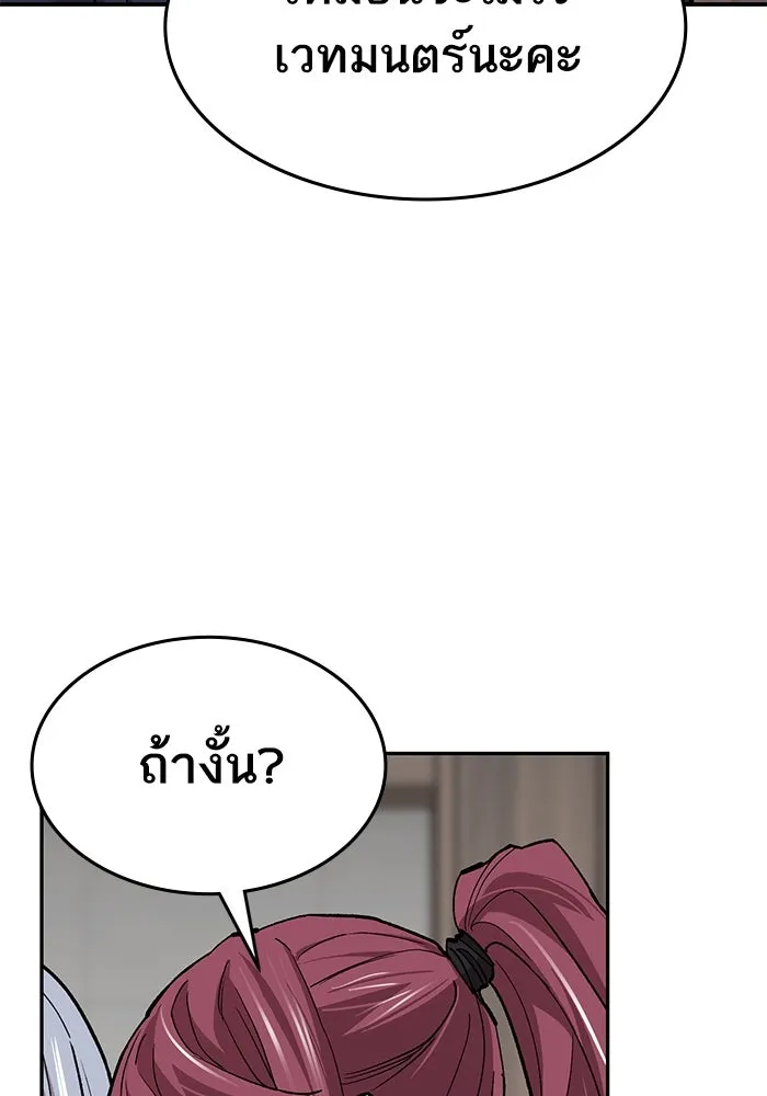 ยอดคนเลเวลทะลุ ตอนที่ 95 ประจันหน้า รูปที่ 110