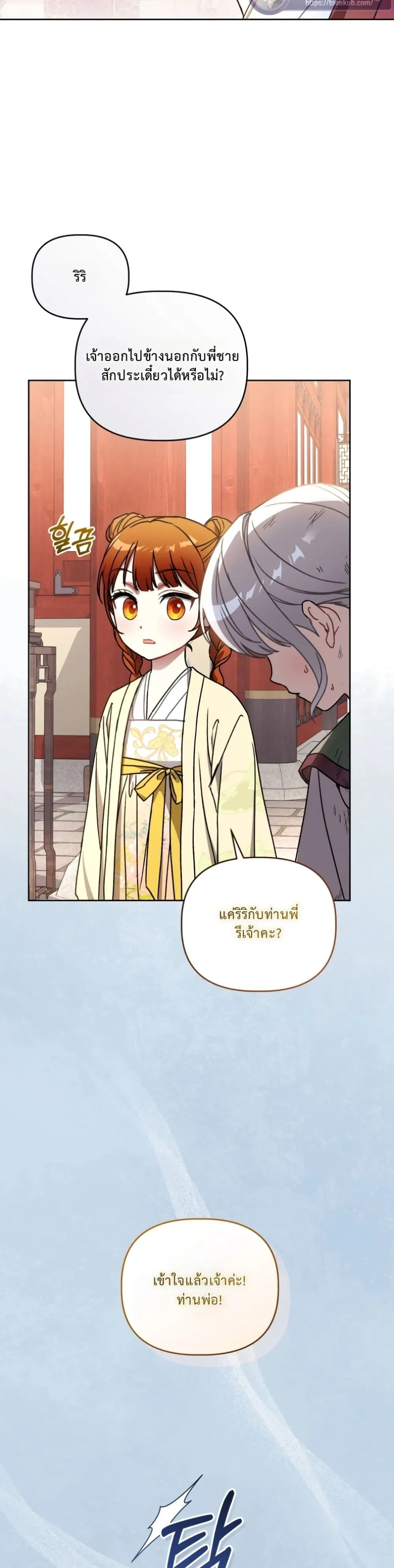 Manga-lc-com อ่านมังงะ อ่านการ์ตูน ออนไลน์ ฟรี The White Tiger Clan Little Fluff ตอนที่ 1 2 3 4 5 6 7 8 9 10 11 12 13 14 ฟรี ไม่มีโฆษณา Manga-lc - อ่าน มังงะ อ่าน การ์ตูน ออนไลน์ อ่านมังงะ ฟรี