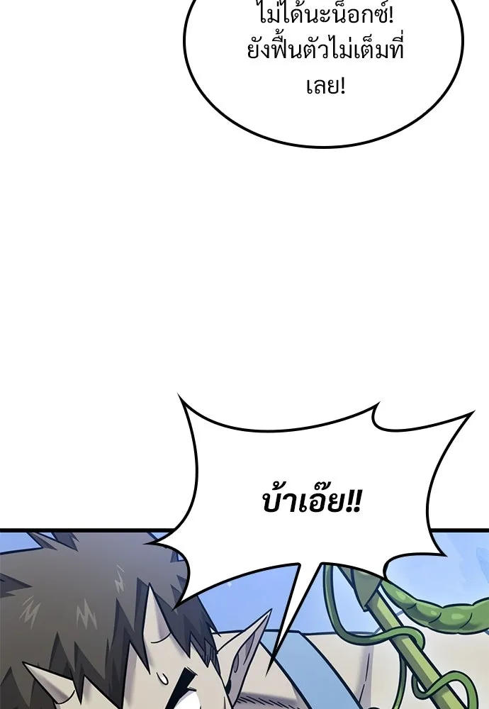 วิถีชาวนาของราชาปีศาจ ตอนที่ 41 รูปที่ 59