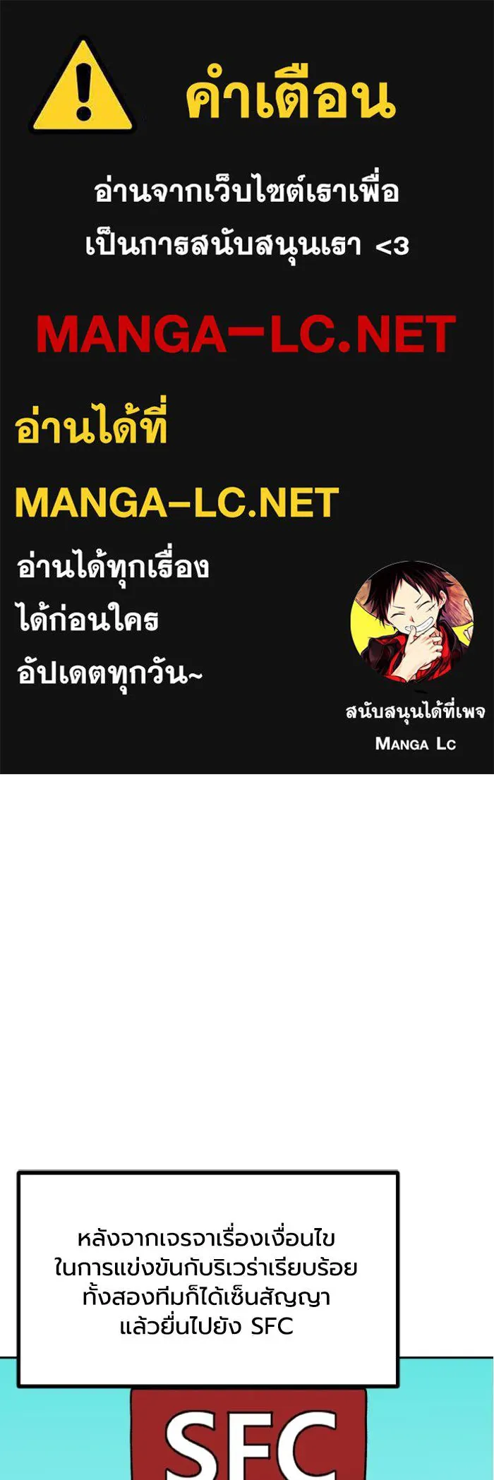 ราชาแห่งอ็อกทากอน ตอนที่ 108 รูปที่ 1