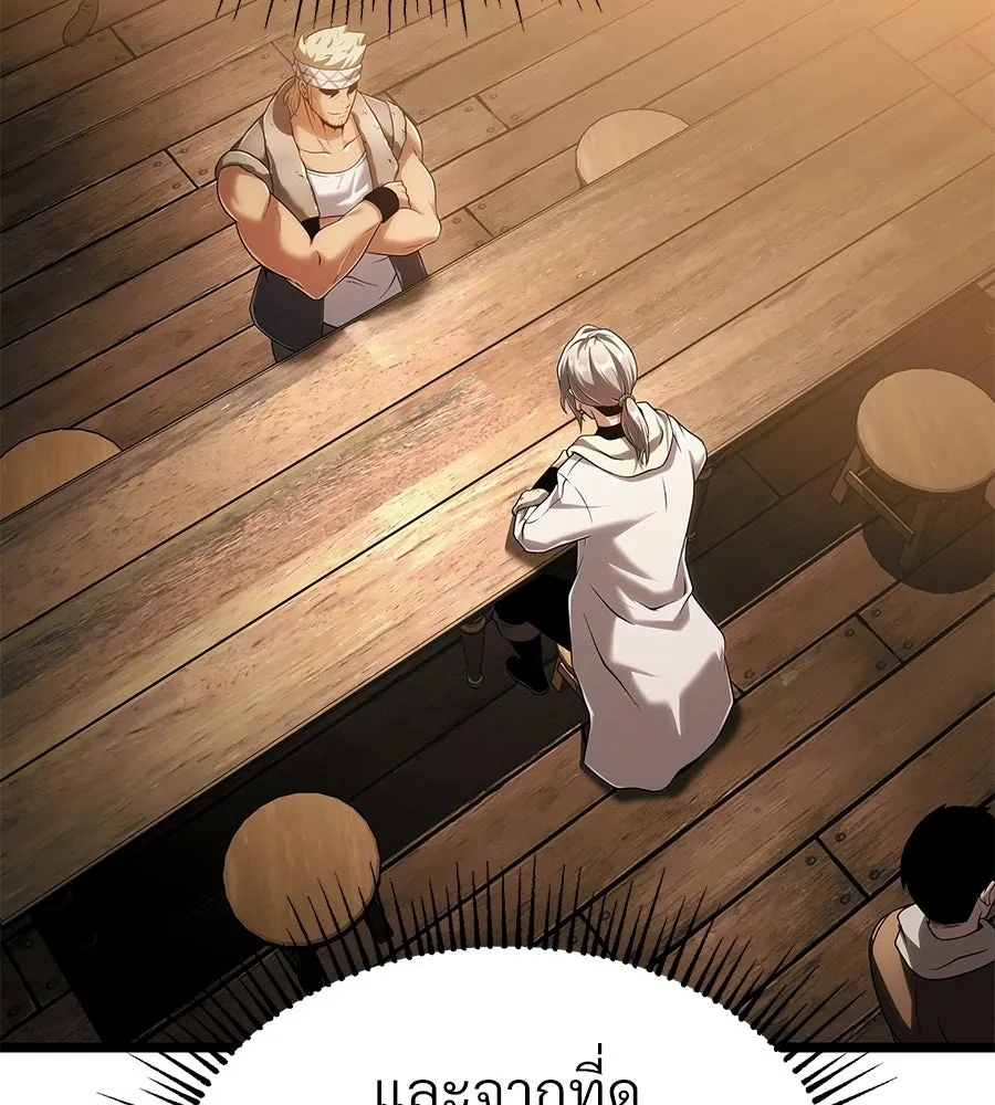 จอมเวทคนเลี้ยงแกะ ตอนที่ 7 รูปที่ 214