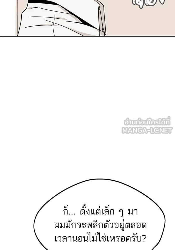 โชคชะตานำพารัก ตอนที่ 53 ร่วมเตียงนอน รูปที่ 39