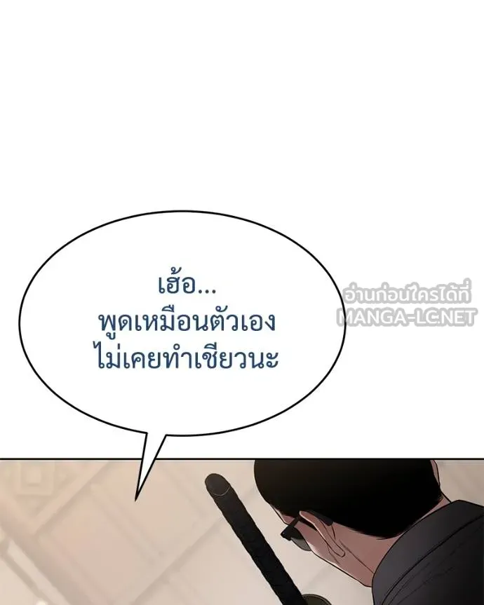 Baek XX ตอนที่ 118 รูปที่ 107