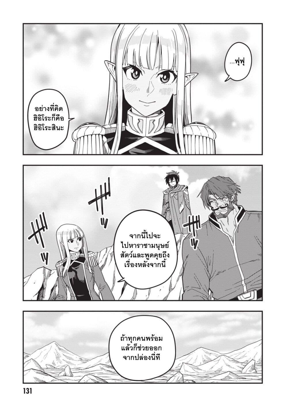 Manga-lc-com อ่านมังงะ อ่านการ์ตูน ออนไลน์ ฟรี Konjiki no Moji Tsukai – Yuusha Yonin ni Makikomareta Unique Cheat ตอนที่ 1 2 3 4 5 6 7 8 9 10 11 12 13 14 ฟรี ไม่มีโฆษณา Manga-lc - อ่าน มังงะ อ่าน การ์ตูน ออนไลน์ อ่านมังงะ ฟรี