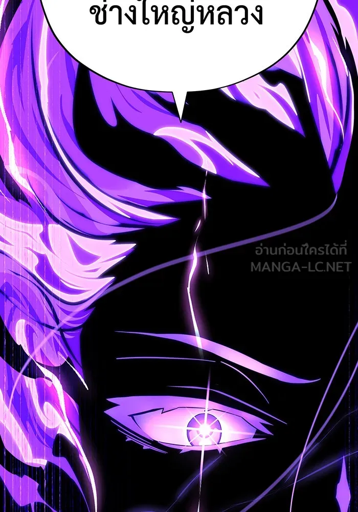 จอมเวทเกิดใหม่ในรอบ 66666 ปี ตอนที่ 117 รูปที่ 81