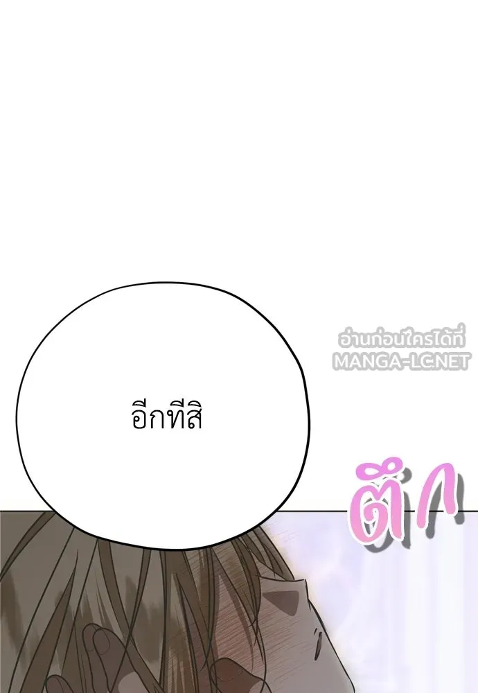 คมเขี้ยวชำระแค้น ตอนที่ 38 รูปที่ 45