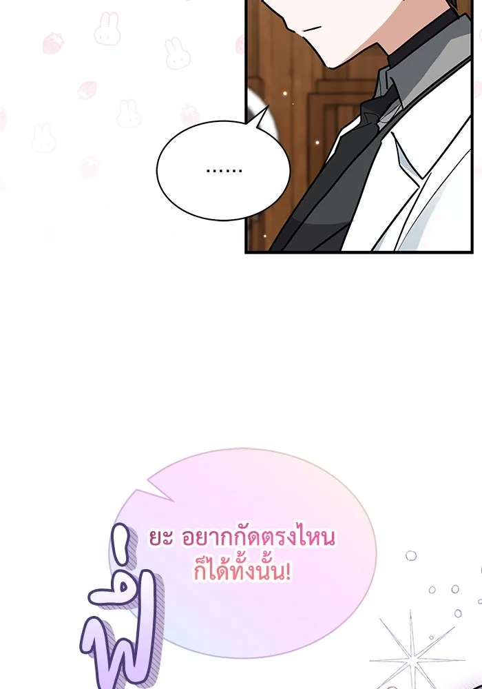 แมวน้อยในรังหมาป่า ตอนที่ 26 รูปที่ 13