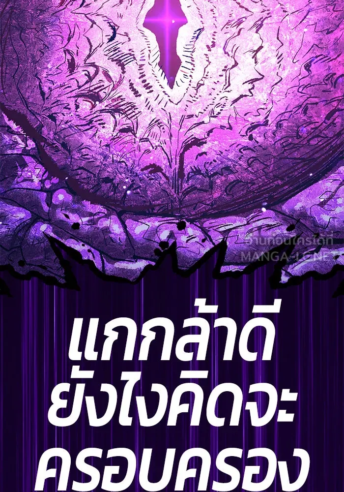 +99 ท่อนไม้พร้อมบวก ตอนที่ 8 รูปที่ 30