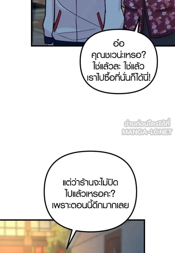 รักกันคนละครึ่งทาง ตอนที่ 49 รูปที่ 42