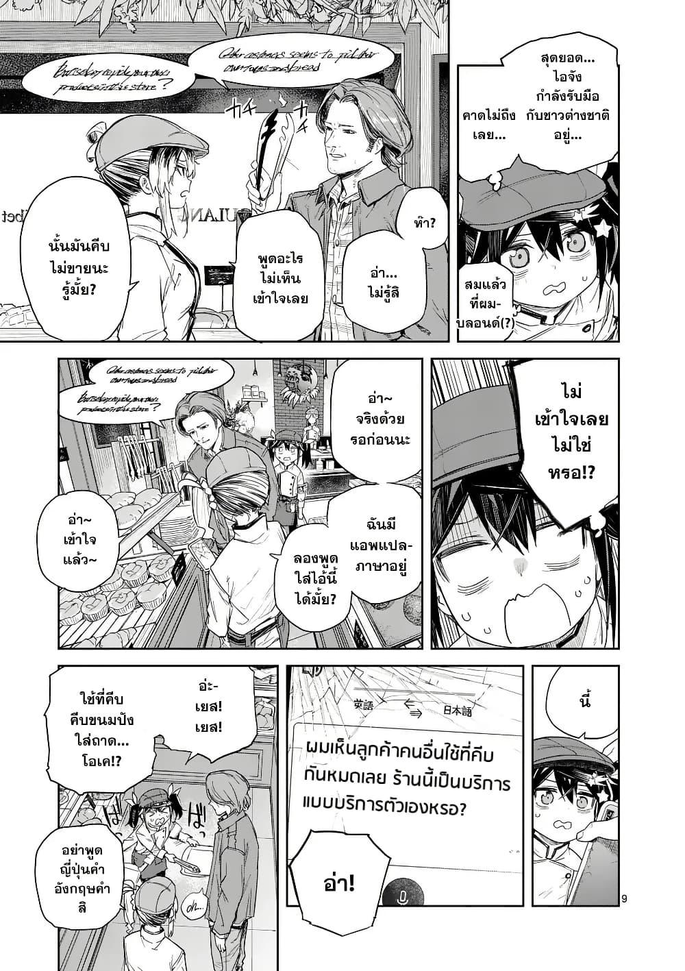 Manga-lc-com อ่านมังงะ อ่านการ์ตูน ออนไลน์ ฟรี Pan wo Nameru na! ตอนที่ 1 2 3 4 5 6 7 8 9 10 11 12 13 14 ฟรี ไม่มีโฆษณา Manga-lc - อ่าน มังงะ อ่าน การ์ตูน ออนไลน์ อ่านมังงะ ฟรี