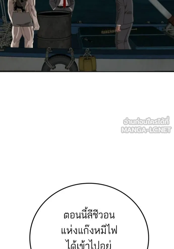 BAD GUY ตอนที่ 277 รูปที่ 131