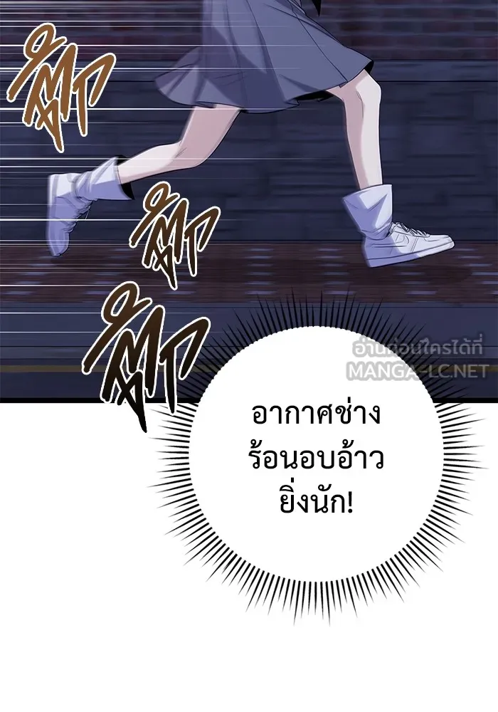 ราชินีนักบู๊ ตอนที่ 43 รูปที่ 138