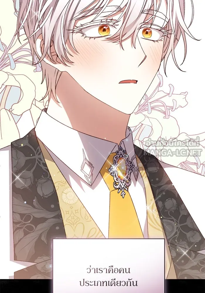 เกิดใหม่คราวนี้ ขอเป็นคนดีดูสักครั้ง ตอนที่ 56 รูปที่ 141