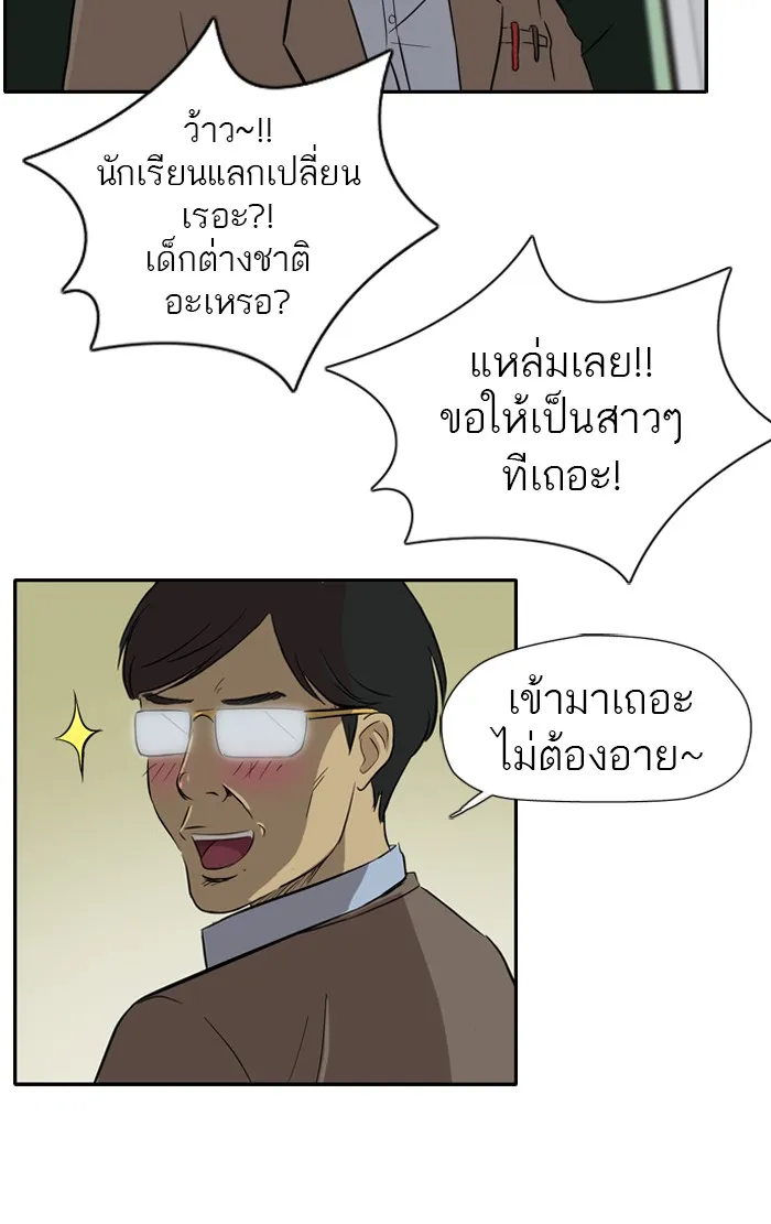 ปั่นสู้ฝันbrWind Breaker ตอนที่ 26 รูปที่ 13