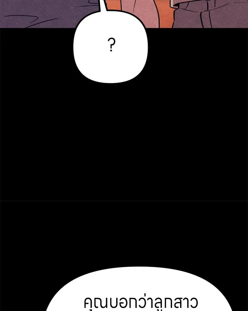 Zombie X Slasher ตอนที่ 64 รูปที่ 11