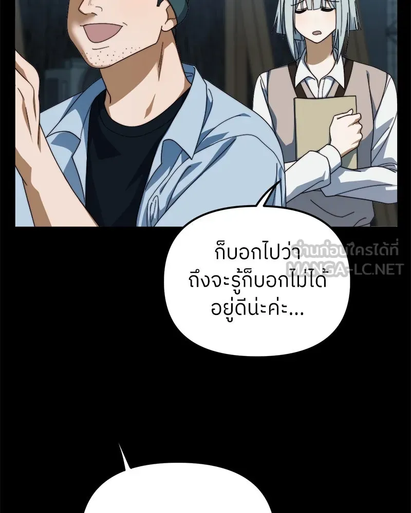 ย้อนเวลามาเป็นมักเน่ ตอนที่ 12 รูปที่ 15