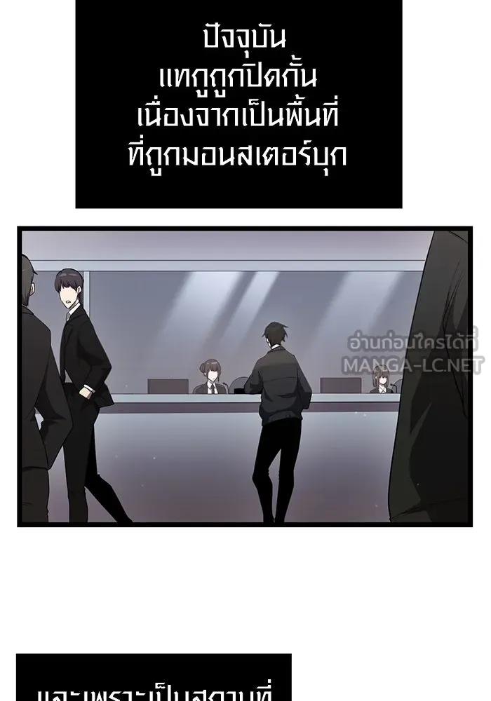 พลิกชะตาคว้าไอเทมระดับเทพ ตอนที่ 14 รูปที่ 69