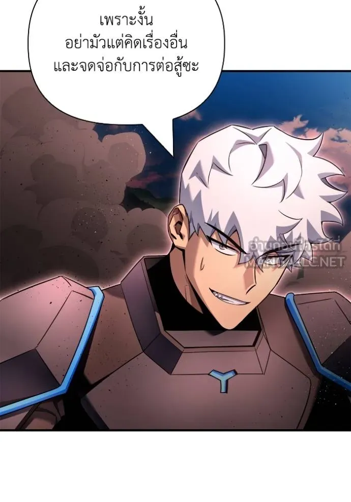 เกมของยอดมนุษย์ ตอนที่ 144 รูปที่ 45